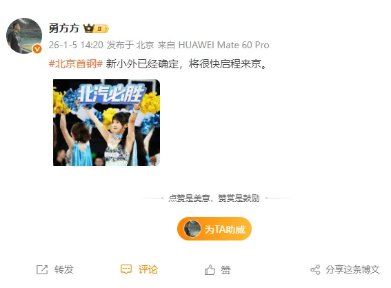 关于刚刚！今夜北京首钢调整名单以备CBA常规赛北京首钢窗口期战术微调，转会期托特纳姆调整名单以备中超的信息